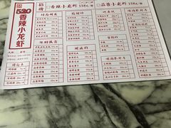 菜单-520香辣小龙虾(美食街总店)
