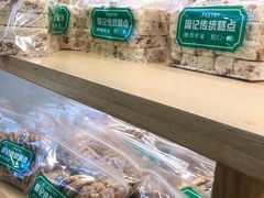 -周记传统糕点PASTRY(蜀汉路店)