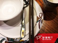 -阿罗新疆菜(人民广场店)