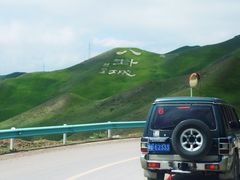 -特克斯八卦城