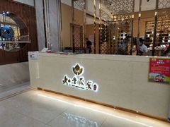 门面-如丰晟宴(长安万达店)