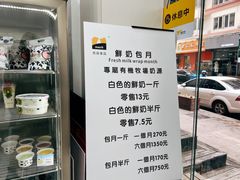 -白色日记·手作酸奶(麦凯乐店)