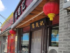 -缘赵记(沙子口店)