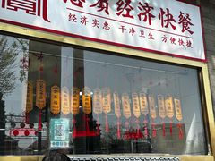 -惠宾饭庄(中山路店)