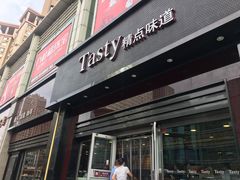 门面-精点味道(西安路店)