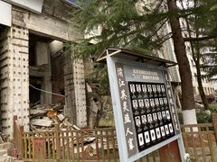 -北川老县城地震遗址
