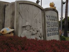 -济州岛泰迪熊博物馆