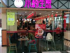 门面-小杨生煎(龙阳广场店)