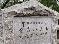 -文化名人故居一条街