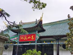 -古琴台
