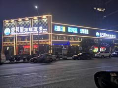 门面-壹号港海鲜酒楼