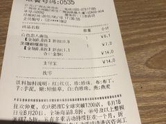 账单-85度C(广州石牌桥店)