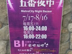 -吉野家(上海美罗城店)