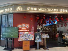 -闽海肴(北辰荟店)