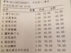 账单-冶春茶社(官园桥店)