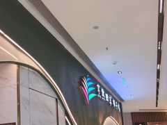 -烹然四季椰子鸡火锅(姚家园万象汇店)