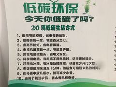 -中国杭州低碳科技馆