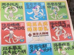 -南京大牌档(之心城店)