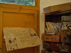 -知物癖(牛王庙店)