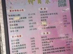 -汕尾小吃铜盘推(埔尾篮球场店)