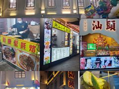 -非遗·爱西干面(小公园总店)