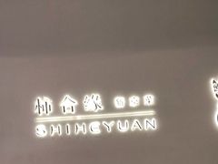 -柿合缘新京菜(国金中心商场店)