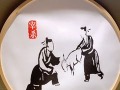 -丁里羊肉小镇(天鹅湖总店)