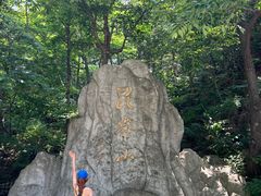 -昆嵛山石门里景区