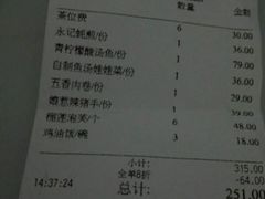 账单-金椰壳· 大厨新加坡菜(壹方城店)