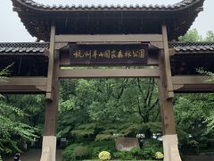 -杭州半山国家森林公园