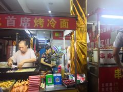 -大东北首席烤冷面(学府路店)