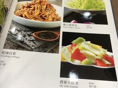 菜单-同心阁
