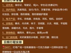 -日照海滨国家森林公园