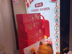 -沈大成(城隍庙店)