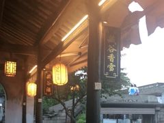 -公和酒店