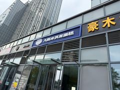 -八喜冰淇淋蛋糕(黄村店)