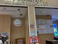 -海底捞火锅(奥森店)