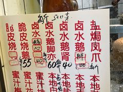 -永兴烧腊
