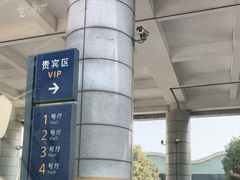 -杭州萧山国际机场