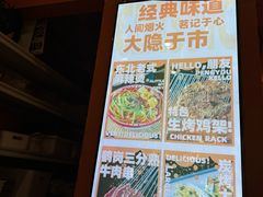 -大茗东北烧烤·鹤岗小串·老式麻辣烫(紫藤路店)
