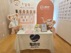 -爱陪伴尊享月子中心(国际店)