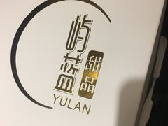 -山与蓝·轻糖鲜果蛋糕(勒泰店)