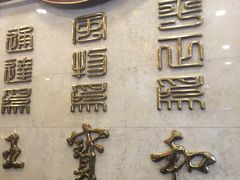 -王宝和酒家(黄浦店)