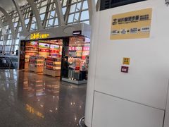 -银川河东国际机场