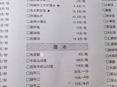 金手勺-金手勺东北菜馆(大屯北路店)