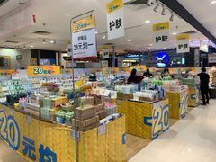 -AEON永旺(东方宝泰店)