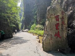 -野三坡百里峡景区