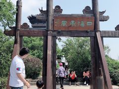 -杭州半山国家森林公园