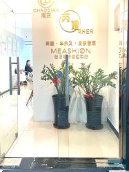-芮娅时光半永久纹眉·美甲美睫·皮肤管理