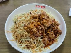 -玉华饮食店(茅台路店)